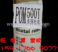 POM 杜邦100T坚韧级POM塑料原料