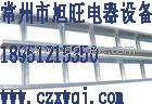 常州旭旺&mdash;质优价廉镀锌电缆桥架，大跨距电