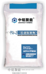 厂家供应PA-2孔道压浆剂