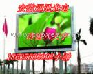 新泰市LED全彩显示屏新泰市LED大屏幕