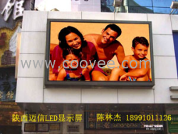 凤翔县lED显示屏凤翔县电子显示屏凤翔县