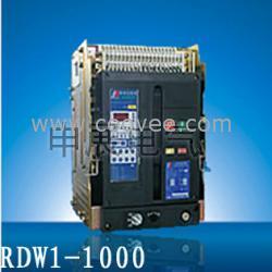 RDW1-1000智能型式断路器