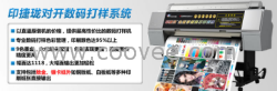 印前数码打样机丨数码印前打样机