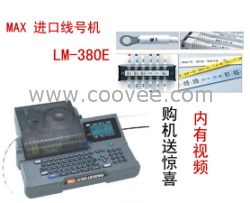 武汉 线号机 LM-380E 襄阳 宜昌