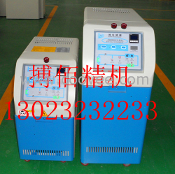 注塑模具控温机注塑模具加热机注塑模具恒温