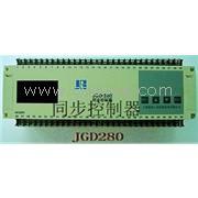 JGD-280同步控制器现货