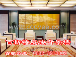 山东百斯特魔块背景墙&mdash;&mdash;福地洞天
