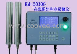固定式辐射监测报警仪RM-2030G