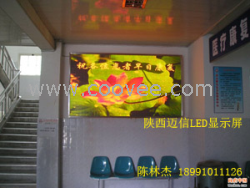陕西迈信LED显示屏