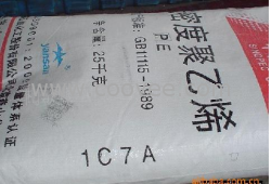 高压聚乙烯LDPE 1C7A 燕山石化
