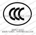 CCC3C，北京凯雅闰达公司