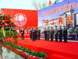 北京国粹苑会场布置搭建舞台背景板