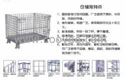 供应宁波仓库笼，宁波仓储笼，宁波蝴蝶笼