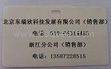 PVC电缆挂牌