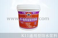 广州宁源涂料&mdash;渗透型通用防水灰浆