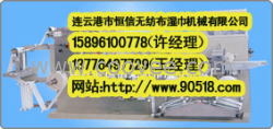 无纺布切条机▲无纺布折片机&lsquo;恒信&rsquo;