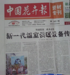 &ldquo;泮禄&rdquo;园艺暖风机，！节能！环保！提