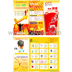 各种产品彩页/维新彩页公司/设计批发