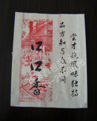 烟台供应防油纸袋印刷厂