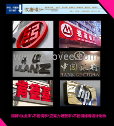 连云港刻字雕刻铜牌\钛金字\不锈钢字\