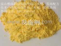 透明发泡剂和鞋材射出发泡剂