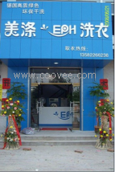 &ldquo;石家庄&rdquo;干洗店加盟方案干洗店设备