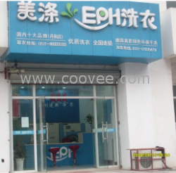 供应山西干洗店加盟连锁 干洗店加盟连锁