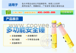 汽车救生锤定制,救生锤批发,湖南救生锤