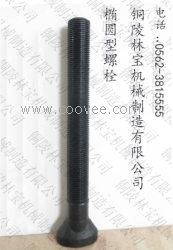 供应衬板螺栓，椭圆头螺栓