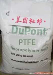 供应PTFE