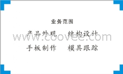 提供好神拖外观设计、结构设计服务