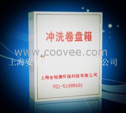 喷塑冲洗卷盘箱