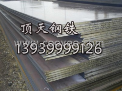 碳结板新报价 安钢碳结板代理商 安阳顶