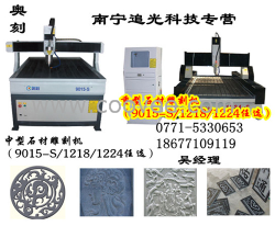南宁石材雕刻机，广西雕刻机，奥刻石材雕刻