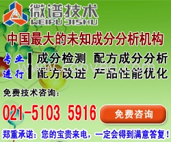 助焊剂配方还原