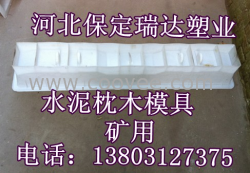 预制护坡，六角防护模具&mdash;瑞达模具不错的选