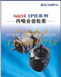NACHI不二越液压油泵