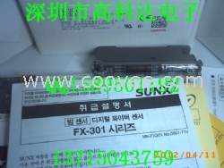 FX-301-F/FD-F705