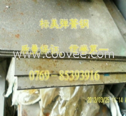 sk7弹簧钢，sk7弹簧钢，sk7弹簧钢