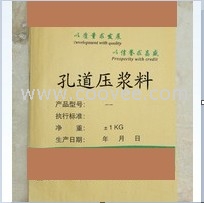 盘锦压浆料、孔道压浆料