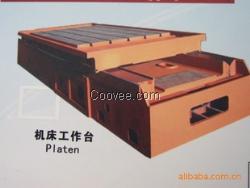 供应大型铸件系列&mdash;机床工作台/基础垫箱