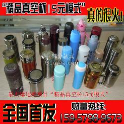 精品真空杯不锈钢保温杯保温壶 15元模式