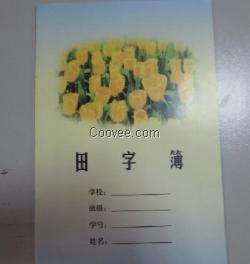 定做练习本丨练习本价格丨练习本厂家