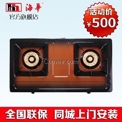 上海海华燃气器具燃气器具