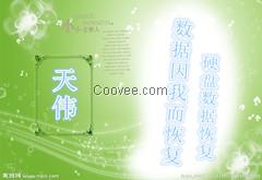 误操作数据恢复-天津数据恢复