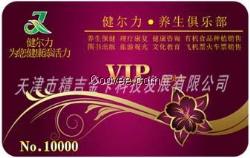 天津制卡||天津感应卡制作||天津感应卡设计||天津感应卡生