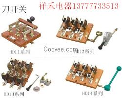HS13-1500/40开启式双投刀开关