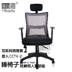 HDNY029电脑椅，双十一优惠