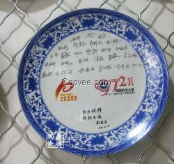 青花瓷纪念盘，纪念礼品瓷盘