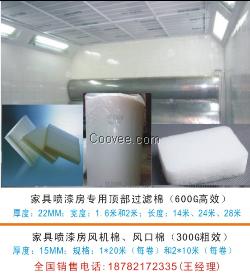 浙江杭州家具喷漆房过滤棉，喷漆房风机